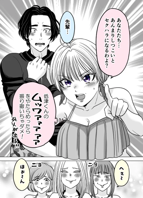 お互いどんどんハマっていく教育係と新入社員⑰(1/2)