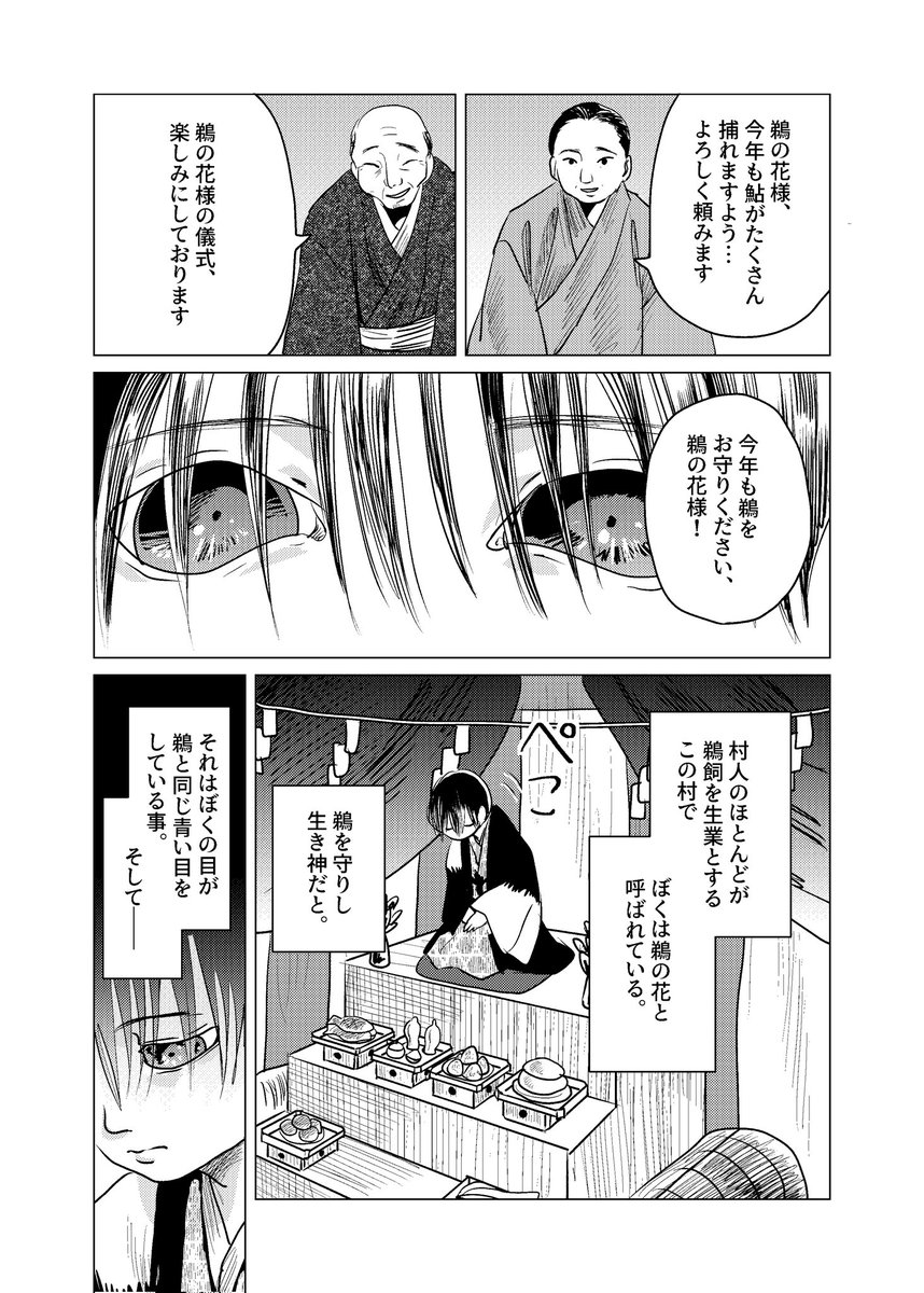 #沢庵漫画賞応募
『鵜と僕と父』
 クスノキ陽菜

(投稿やり直し失礼します!💦)
応募させていただきます…!
こちらのリンク先から読めます。
よろしくお願いいたします!
https://t.co/hGvHXvKXE9 