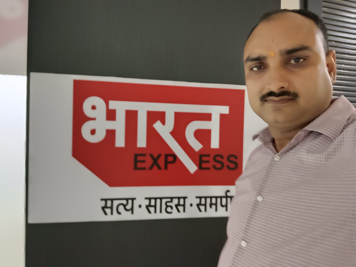 abhishekpandey2's tweet image. भारत एक्सप्रेस के साथ बतौर महाराष्ट्र हेड नयी शुरुआत.. 
@BhaaratExpress मैनेजमेंट और @UpendrraRai जी का बहुत बहुत धन्यवाद , 
हम सब मिलकर चैनल को एक नए मुकाम पर लेकर जाएंगे
#Thanks2All