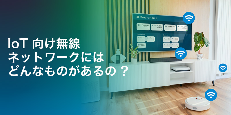 awscloud_jp's tweet image. IoT 向け無線ネットワークにはどんなものがあるの？▶ go.aws/486Y14i

「IoT 向け無線ネットワーク技術」を焦点に、#AWS クラウドとのつなげ方をご紹介します。#AWSウェブマガジン #AWSIoT #IoT