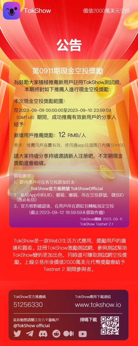TokShowOfficial's tweet photo. https://t.co/VmQ6SpAZWQ