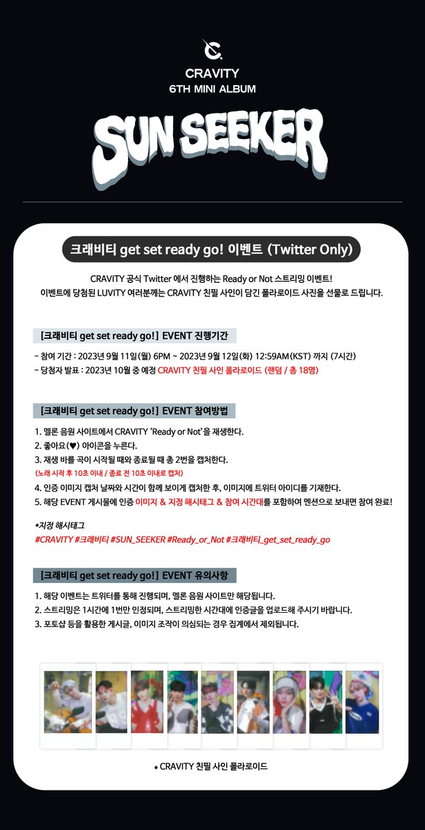 [📢]
CRAVITY '크래비티 get set ready go!' 이벤트 안내 (Twitter Only)
⠀
⭐참여 기간: 9/11(월) 6PM ~ 9/12(화) 12:59AM (KST)
⠀
자세한 내용은 아래 이미지를 확인하세요☀
⠀
#CRAVITY #크래비티
#SUN_SEEKER
#Ready_or_Not
#크래비티_get_set_ready_go