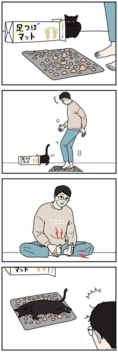 猫に痛いツボなんてない【男の猫道】ねこのきもちWEB MAGAZINE限定話 vol.194|ねこのきもちWEB MAGAZINE https://t.co/kkvVoDWXRg