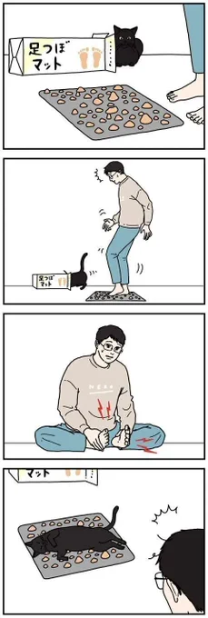 猫に痛いツボなんてない【男の猫道】ねこのきもちWEB MAGAZINE限定話 vol.194|ねこのきもちWEB MAGAZINE https://t.co/kkvVoDWXRg 