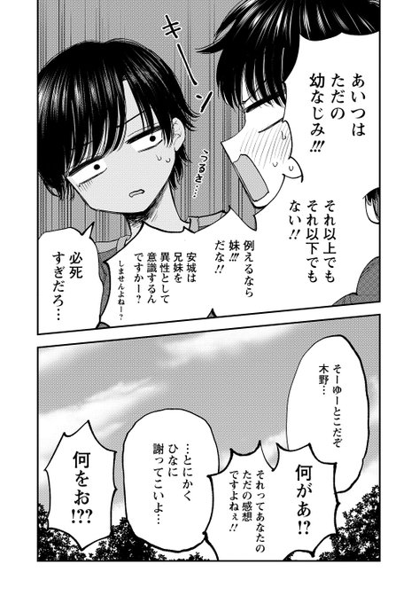 少女漫画 おまとめ 古見さんは、コミュ症です。 1〜31巻 全巻セット 公式ファン