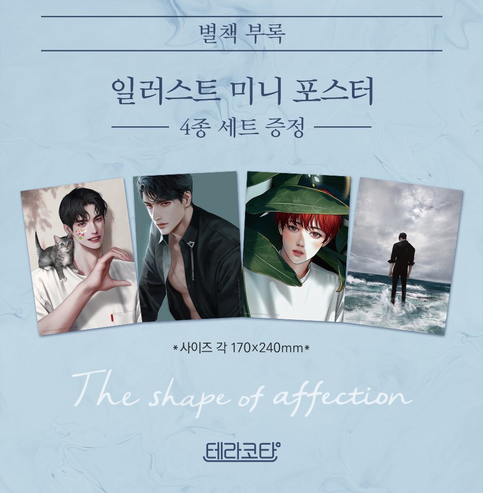 안녕하세요, 델타입니다. 드디어 일러북이라는 것이 나와버렸습니다. 그동안 작업했던 표지 일러스트와 삽화, 개인작, 심지어 팬아트까지 함께 수록할 수 있도록 도와주신 출판사와 작가님들께 무한한 감사의 인사를 드립니다.

(9/11~9/20) 현재 예판 기간으로, 각종 구매처는 타래를 참고해 주세요!