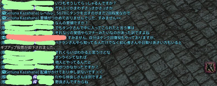 14SKazahana's tweet photo. この時、DPSの人たちが退出しないで
一緒にいてくれたの
心強かったなぁー… 

いつか再開した時にドヤ顔でタンクできるように練習頑張ります。

#FF14 https://t.co/TvhoLhedpL