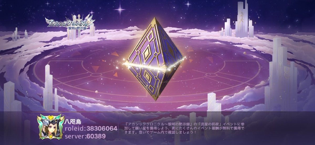 clamstar0502's tweet image. 未知なる世界へ旅立とう！ #アカクロ