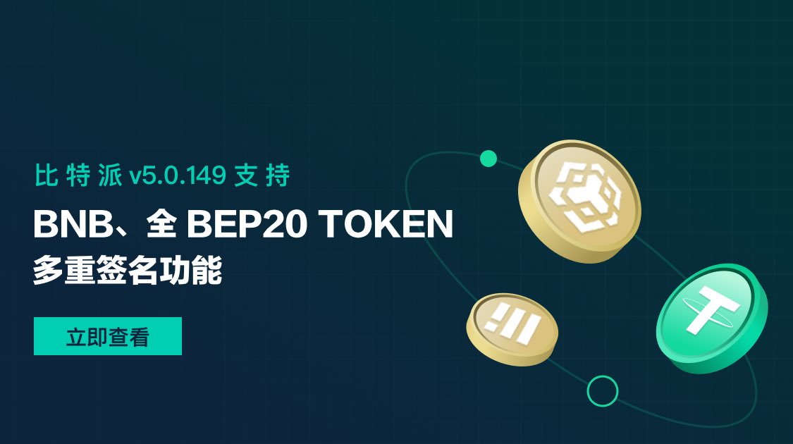 BitpieWallet tweet media