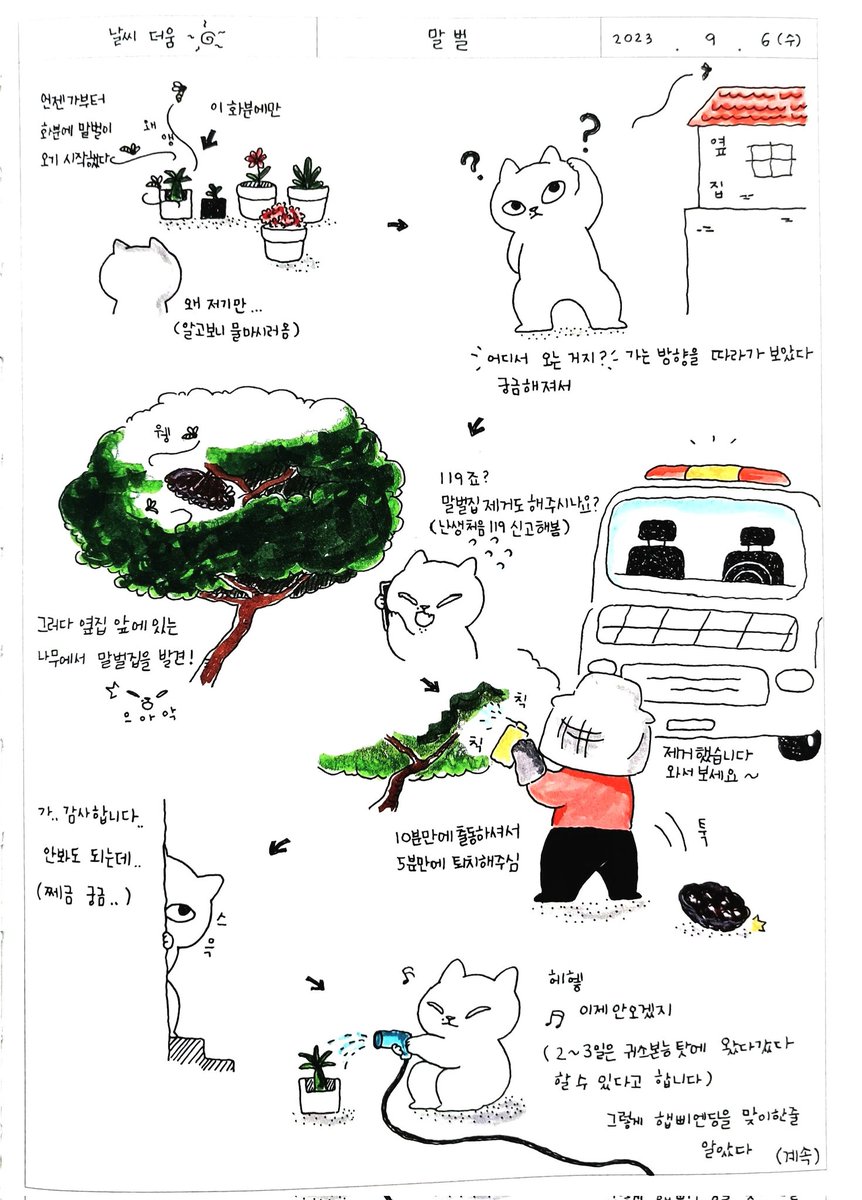 chorokcat's tweet photo. 말발 퇴치썰

#그림일기 #고양이 https://t.co/fPt9CmmMDm