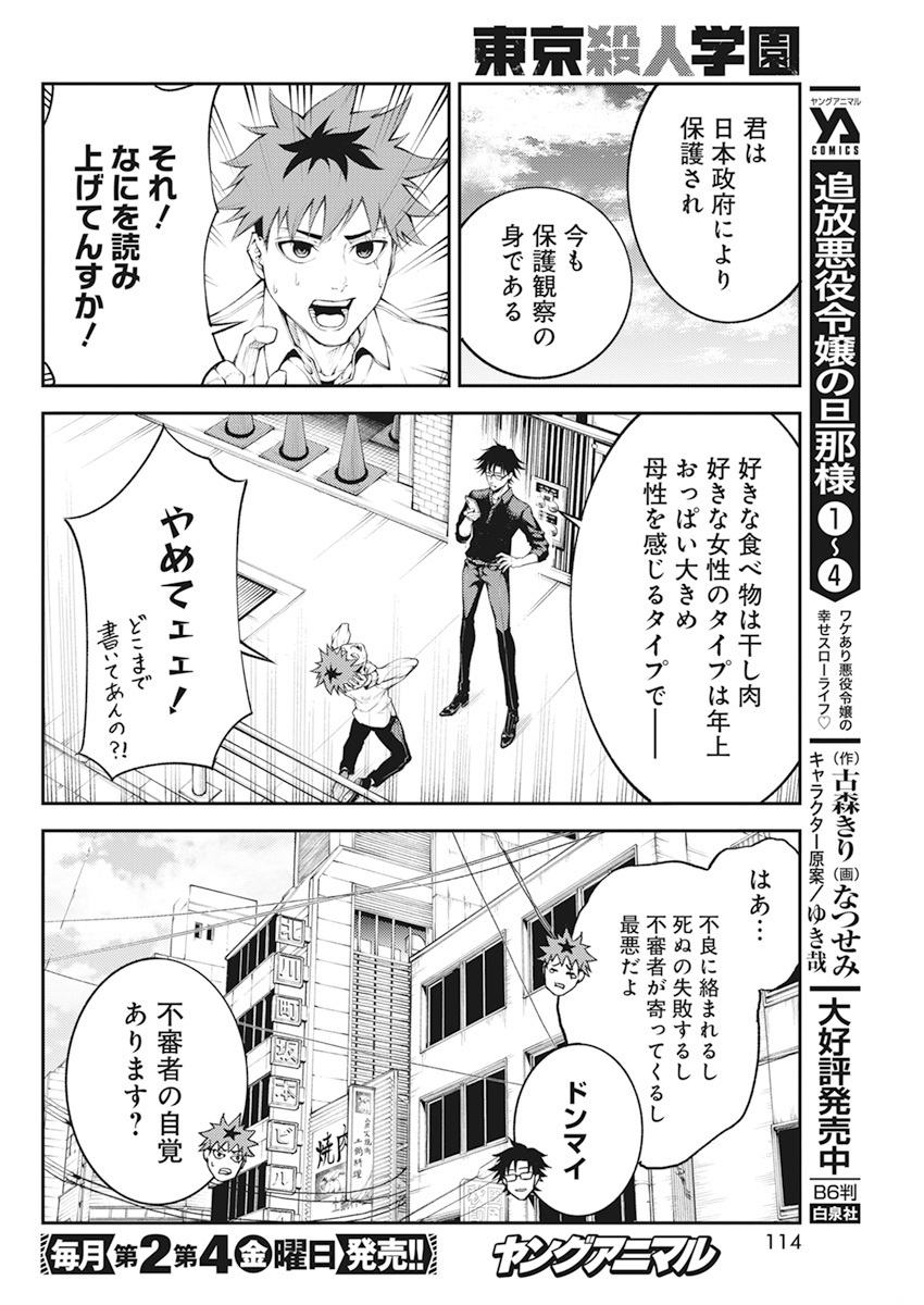 第1話(5/7) 