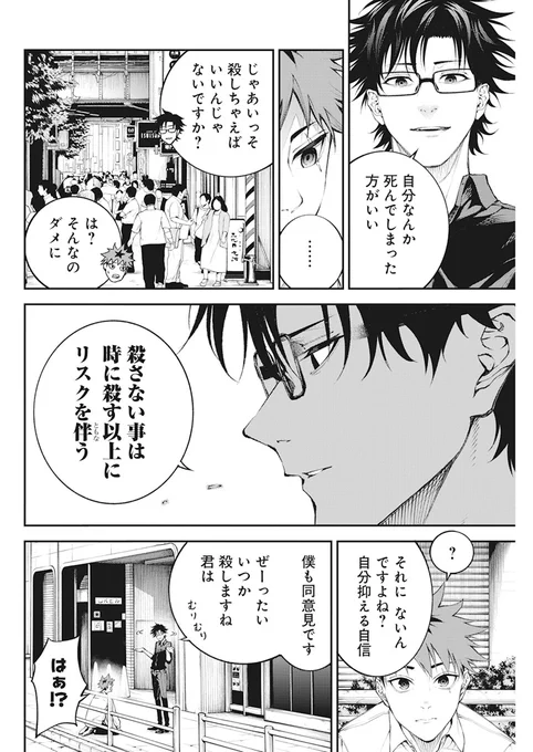 第1話(6/7) 