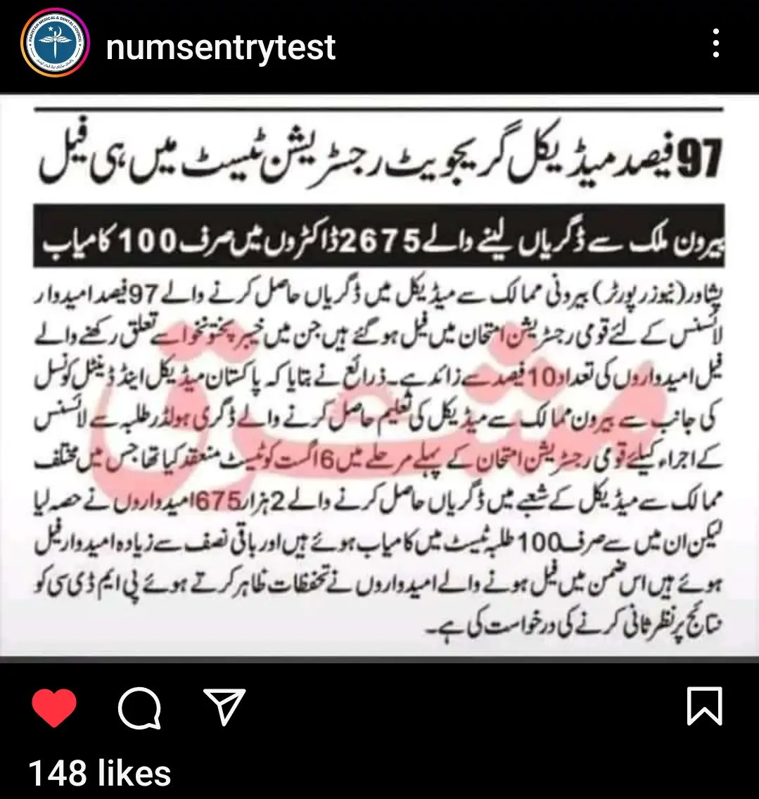 NumsPmc's tweet photo. Ajkal apko mafia jo khty ha MBBS without MDCAT? or apko china, Uzbek, Russia etc ki offer's krty, INSE BUCH K REHNA, yeh log apko bhair bhj kr dollar me kamaty or apka sara future khrab kr dety, apko na license milta or na job
#MDCAT2023 #mdcat #mdcatkey #uhs #jsmu #szabmu #etea https://t.co/zg5jyeUXBv