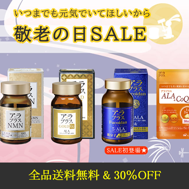 アラプラス (@SBI_ALApromo) / Posts / X