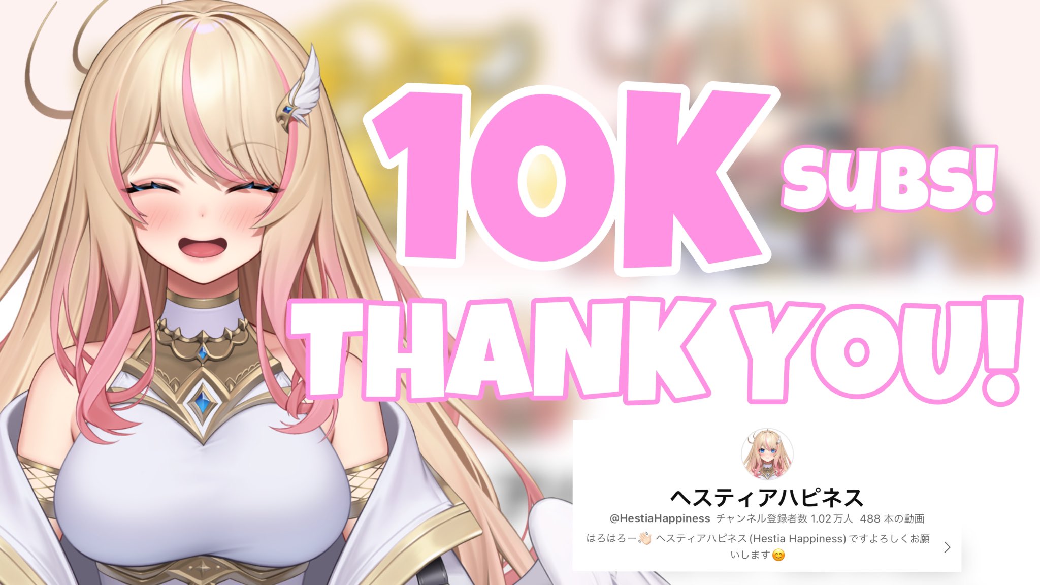 ヘスティアハピネス👼🏻💫/Hestia Happiness on X: 