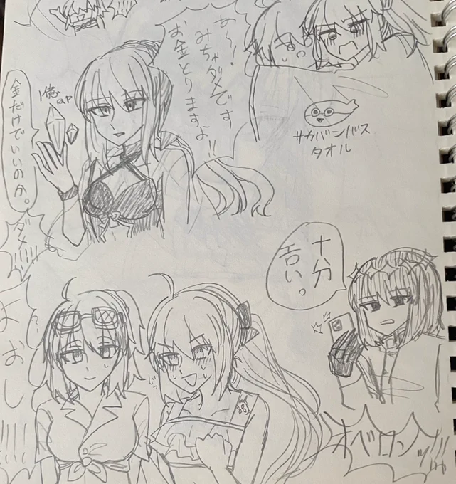 キャストリアとモルガンの水着描いてたら水着が出た話する?オベロンは描いてない。 