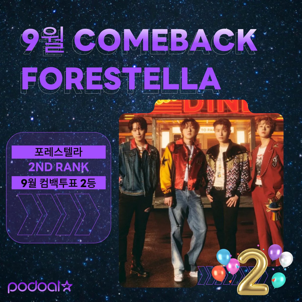 podoal_official's tweet photo. #9월 #컴백투표
#우승디자인 #공개모집
#공식MV 를 #포도알 #오퍼월 에서?!
멋진 뮤직비디오 #썸네일 접수하고
내 아티스트 컴백 축하해용 ♬
💗접수기간: ~ 9/18(월) 2PM KST
💗9월 2등 #포레스텔라
💗접수폼: https://t.co/q4hnNvVyVU
💜사이즈: (W)600*(H)600픽셀
여러분의 손으로 최애를 빛내주세요♥
#배두훈 #강형호 #조민규 #고우림 #FORESTELLA #숲별