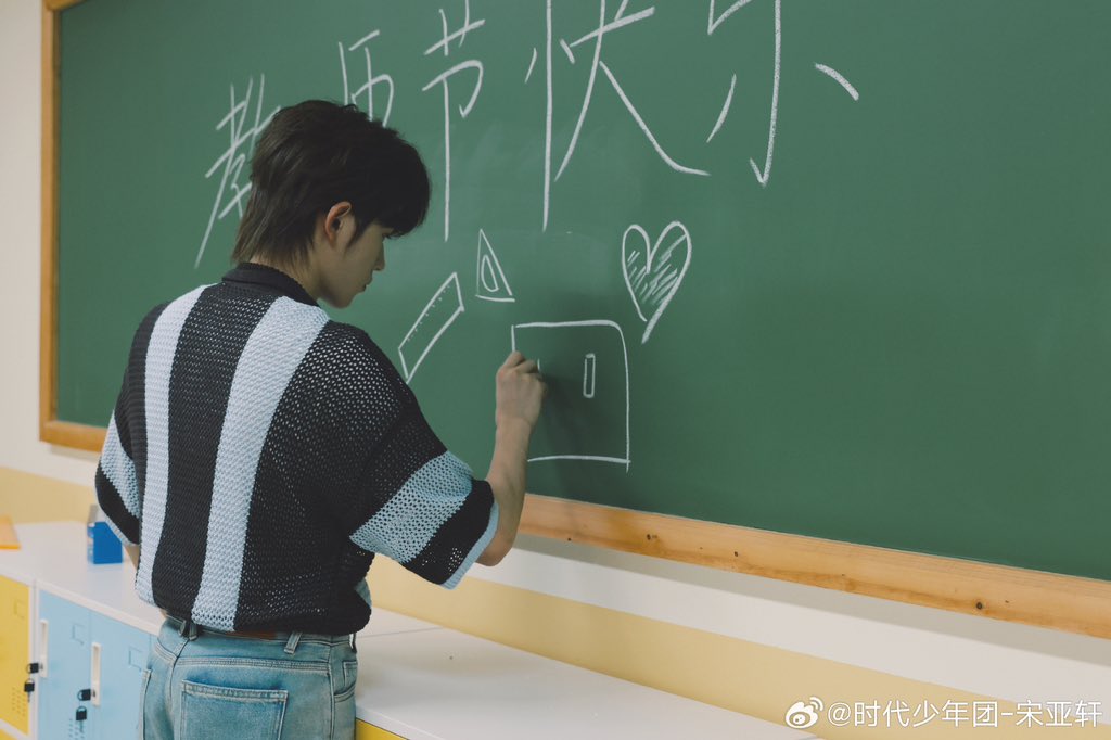 TEENSINTIMESTH's tweet photo. [🐠] 230910 Weibo 

สุขสันต์วันครูครับ!

📍 https://t.co/EslohEqLeT

#TEENSINTIMES #时代少年团
#SongYaxuan #ซ่งย่าเซวียน #宋亚轩 https://t.co/55IicjJXIC