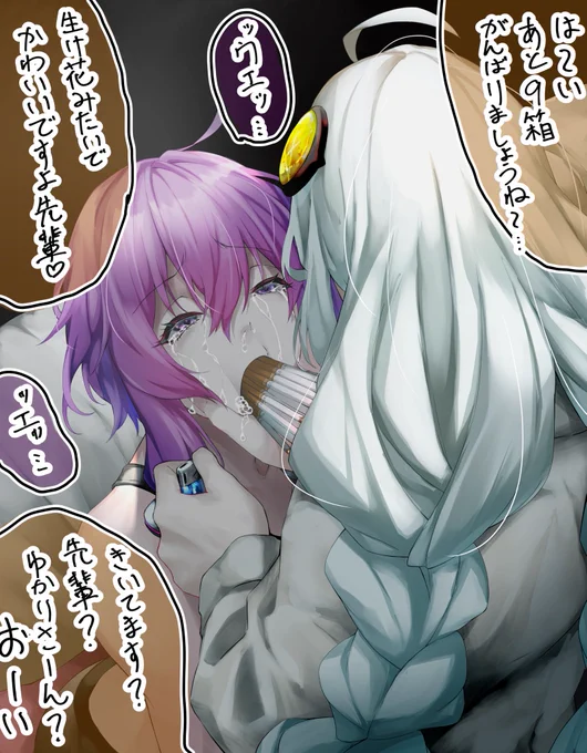 あ〜あ… 