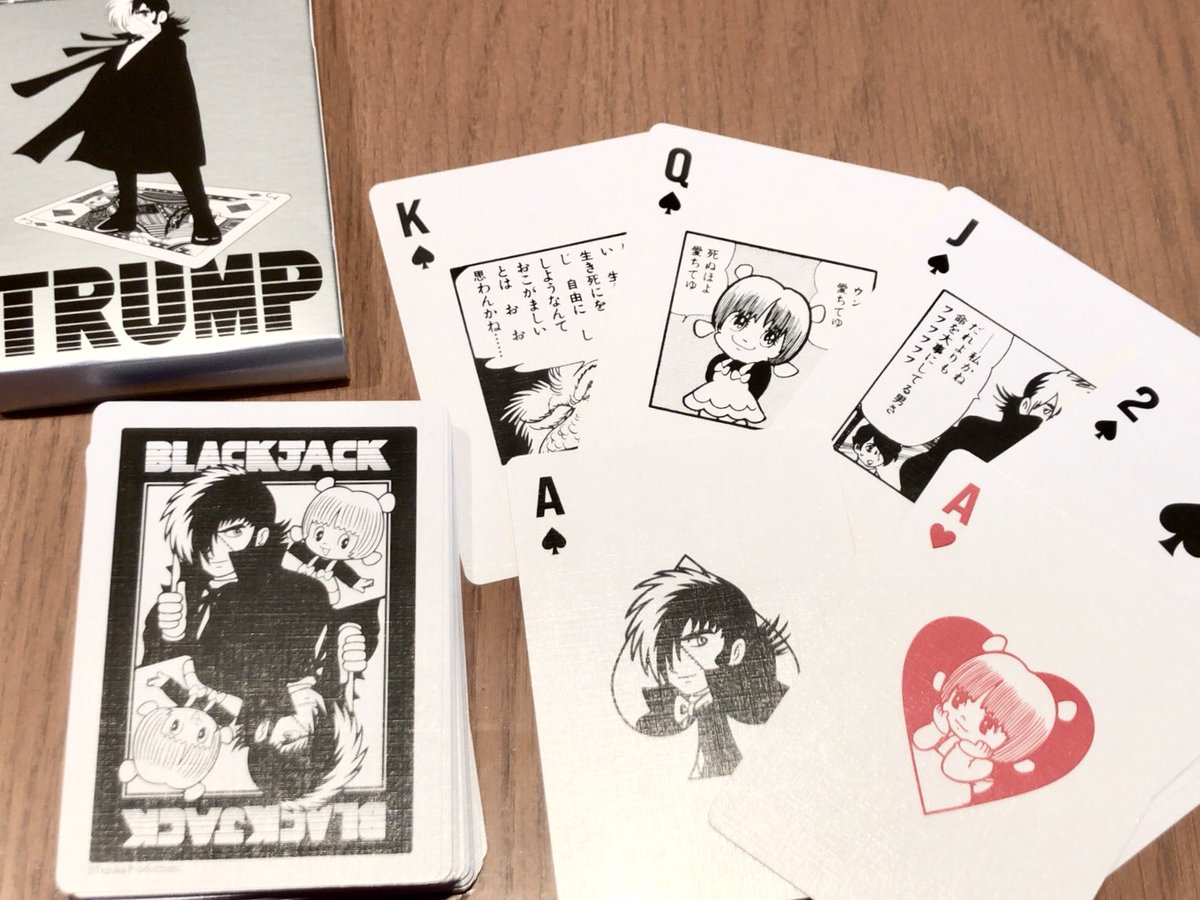 これは、最寄りのダイソーで唯一扱っていたブラックジャックグッズのトランプ♠️
100均でこんな…神アイテムすぎる…ありがてぇ…ありがてぇ…🙏 