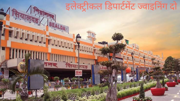 R_YADAV555's tweet photo. @drmsdah @EasternRailway @AshwiniVaishnaw @RailMinIndia @IndiaPostOffice @HqNrmu @_DigitalIndia आज हावड़ा डिवीजन से इलेक्ट्रिकल डिपार्टमेंट को अपार्टमेंट लेटर ईमेल पे भेज दिया गया है। सियालदा डिवीजन इतना स्लो क्यू वर्क कर रहा है!
CCAA वाले को तो अपार्टमेंट लेटर डिस्पैच का मैसेज 25अगस्त को भेजा गया पर अभी तक लेटर नही मिला 
@EasternRailway 
@drmsdah https://t.co/UOB4UML1iO