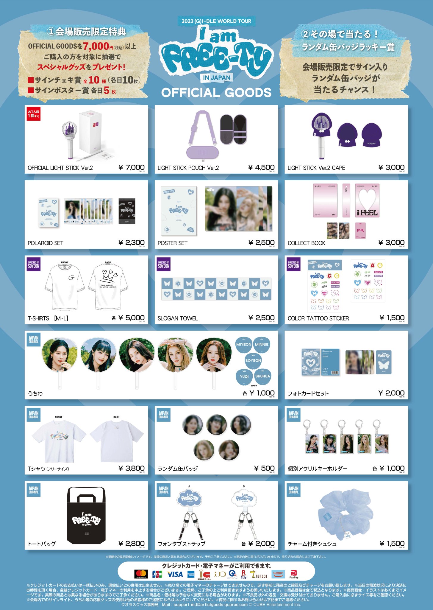 GIDLE IDLE グッズ まとめ売り F5uzkcda0AEV4_t.jpg:large
