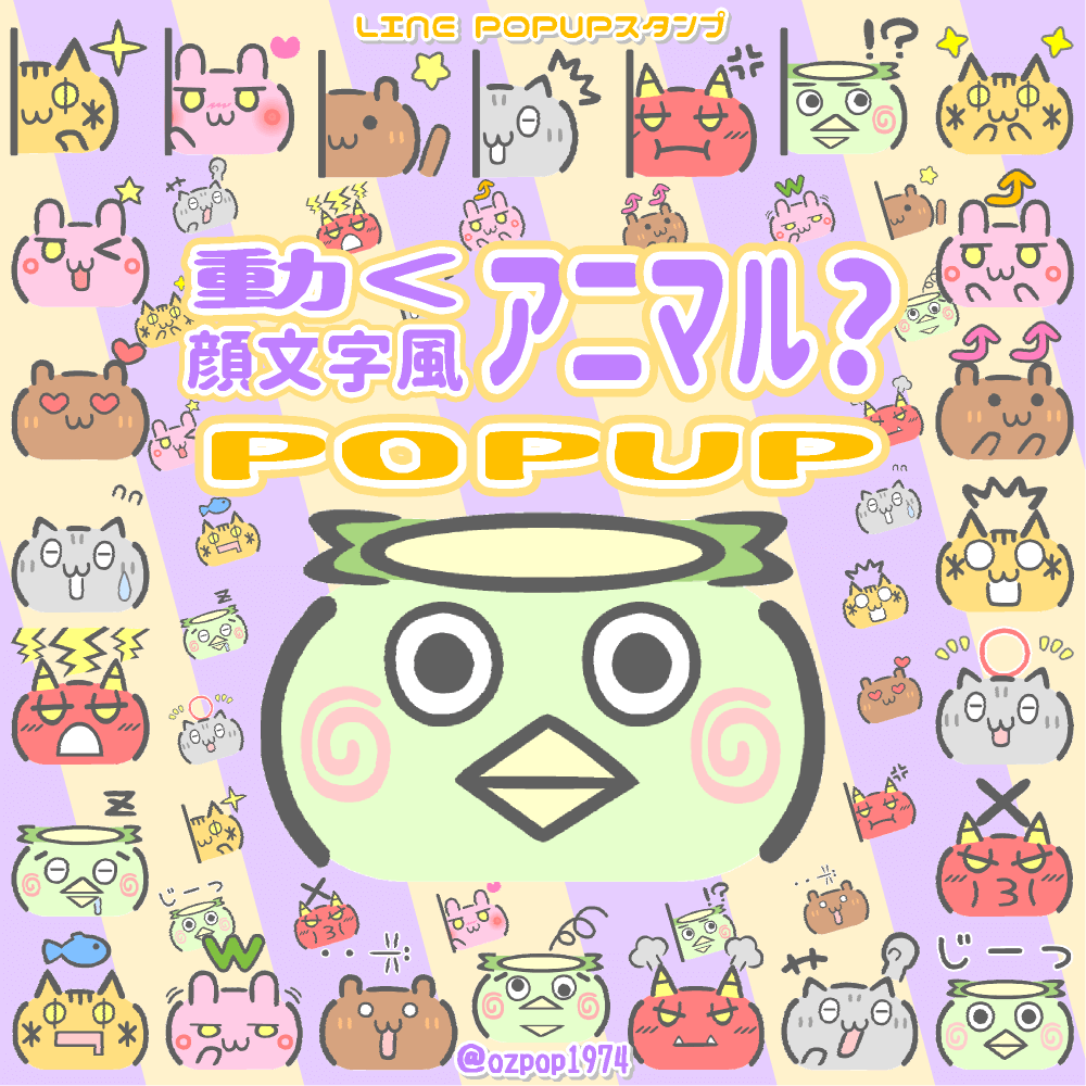 ozpop19742's tweet photo. ❤️🤎🧡💛💚💙���
LINEクリエイターズ「ozpop1974」の
スタンプや絵文字が販売中です🎉✨
使い放題のプレミアムスタンプや絵文字も たくさんありますよ♪🌸🐻
お時間のある時に見て頂けたら幸せです💕☺️
https://t.co/8pJkcFtSan
#LINE #スタンプ #絵文字 https://t.co/Yhzk5X0N4H