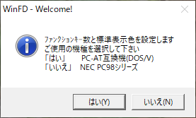 nobzoZ's tweet photo. 久し振りにWinFDをインストールしてみた
インストール画面すら、はげしくなつい

昔は「いいえ」を押して、NEC PC98版をインストールしてたなぁ…

縦に伸びる

#PC98
#WinFD https://t.co/CzGqkN2BbL