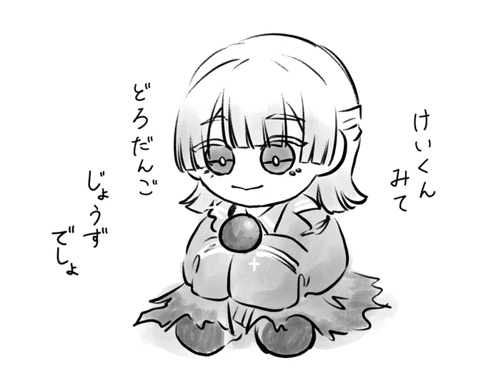泥団子上手だね 