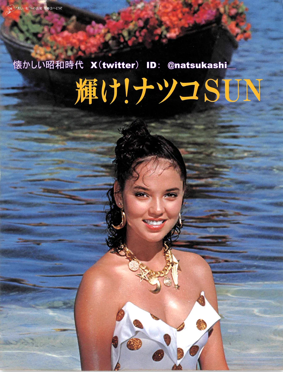 X-এ 懐かしい昭和時代（女性）: 