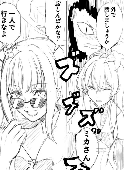 やはりパロディは楽しい 