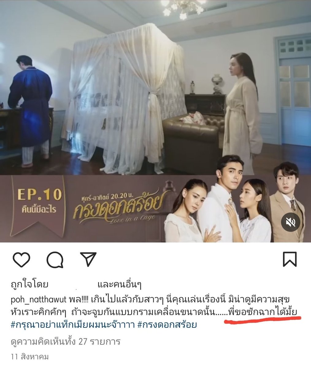 lKristha29's tweet photo. #ป๋อณัฐวุฒิ อยากให้แบนละคร #กรงดอกสร้อย เนื่องจากมีภาพ เสียง เนื้อหา ที่รุนแรง มีเรื่องเพศเจ้ามาเกี่ยวข้อง ให้เยาวชนดู
กลัวลูกพี่ป๋อมาเห็นละครที่ตื้นเขินแบบนี้ แล้วลูกพี่จะรับไม่ได้ https://t.co/4p8f07wHH4