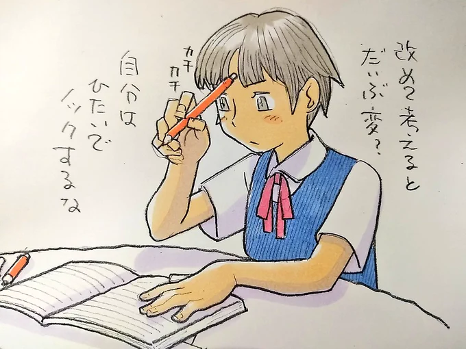 シャープペンシルは、オデコでノックしてる。