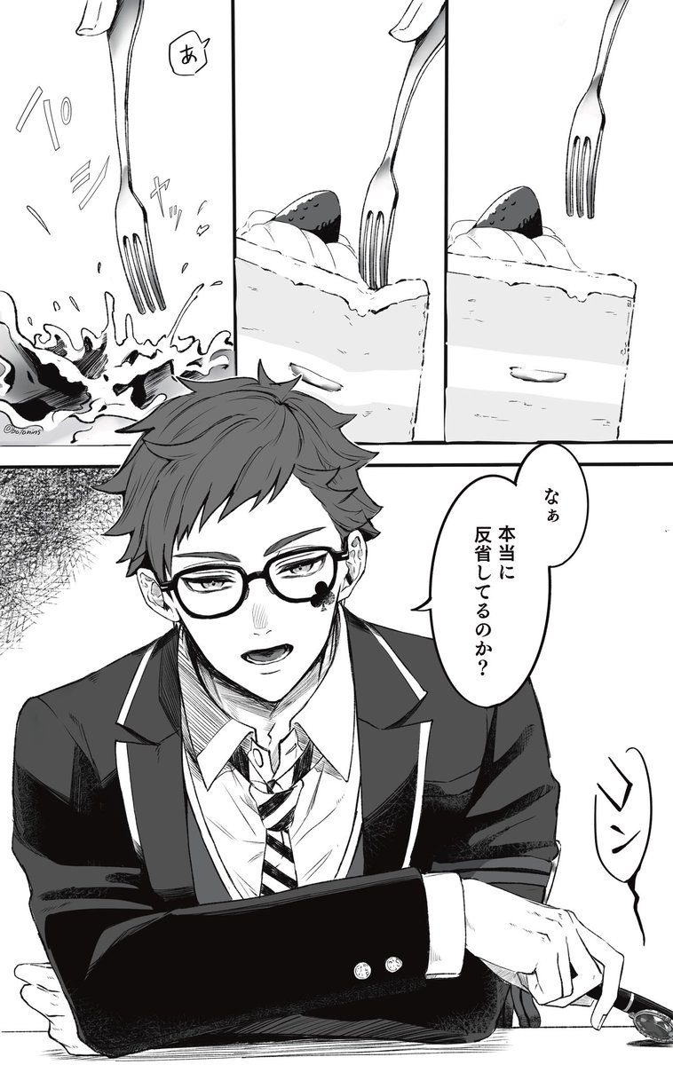 ケーキ食わせてもらえない 