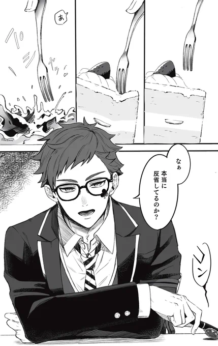 ケーキ食わせてもらえない 