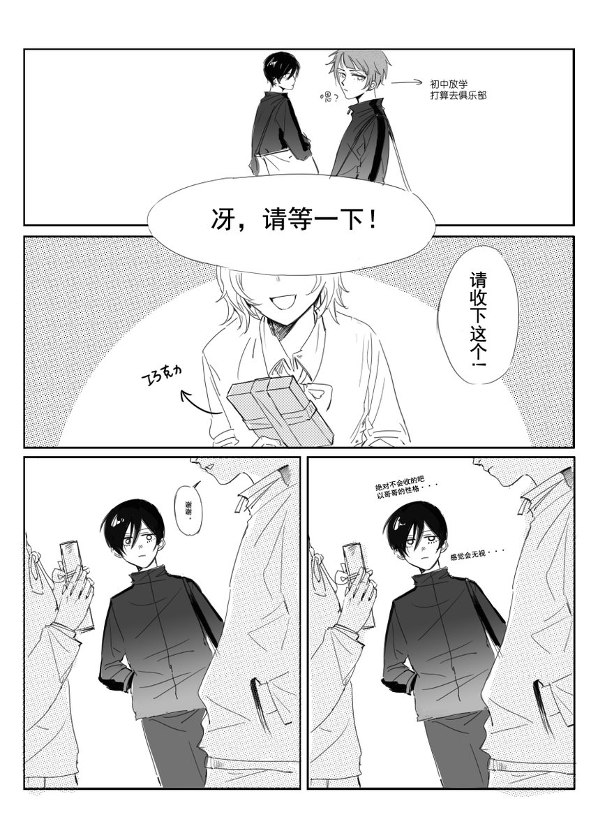 redaiyu_7's tweet photo. rnse 凛冴
哥哥还没去西班牙前的巧克力小故事 https://t.co/4fK8ORNzZC