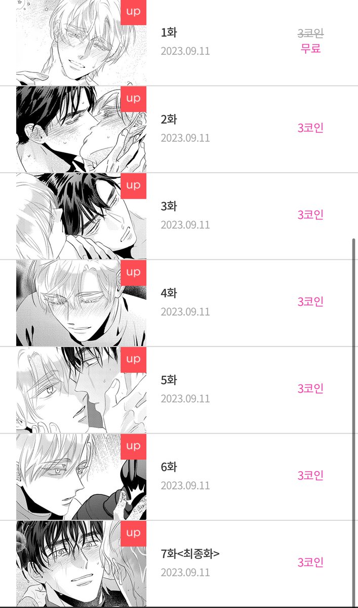 무화과철에 읽기 좋은 아포칼립스 성인BL단편웹툰 <화이트 제노아>가 봄툰에도 올라왔습니다^^ 1화 무료 중이니 부디... 