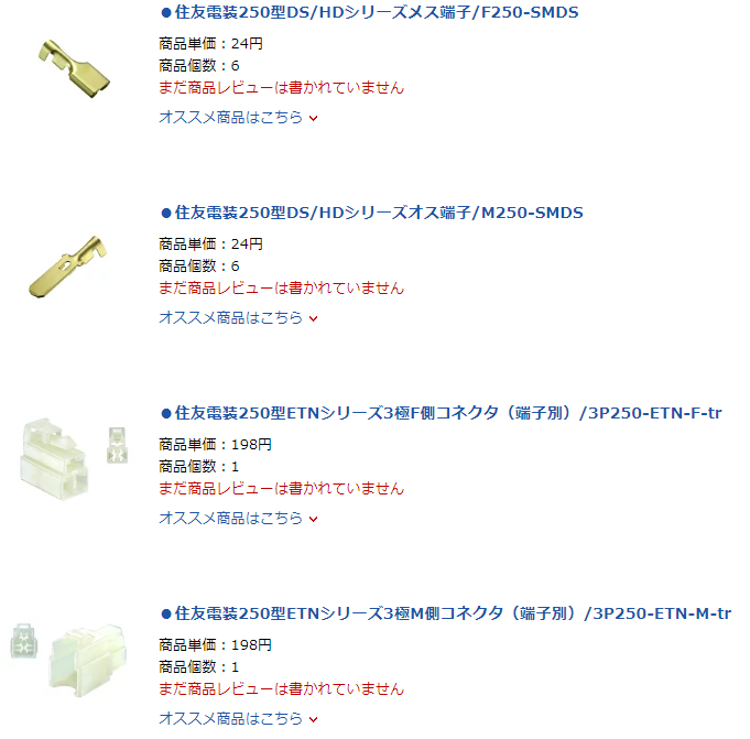 yukitter's tweet photo. VTR1000Fのジェネレーターからハーネスの3極コネクタの交換部品を注文してみた。端子はカシメるの失敗したら嫌なので念のため倍。 #vtr1000f https://t.co/jfFrlYvwd6