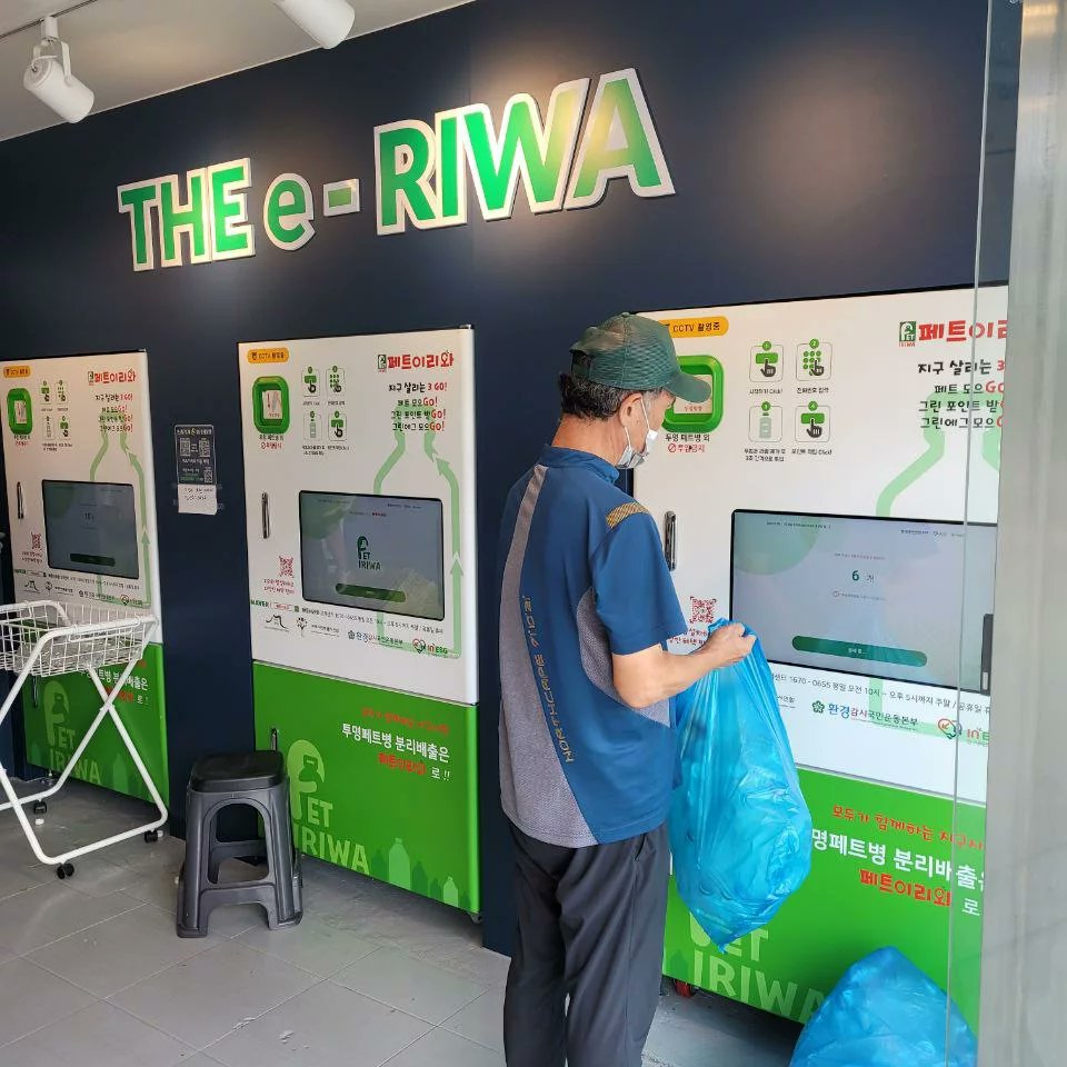 the_eriwa's tweet photo. Hongeun-dong RIWA SHOP (PET recycling room)
The person who joined yesterday and visited today, mom, daughter, and other users are all foreigners~ Put a lot of it, download the app, and put it in the plastic bottle vending machineThey're saying it's so cool and fun#RIWA #RIWA https://t.co/Zx1KxAYGlP