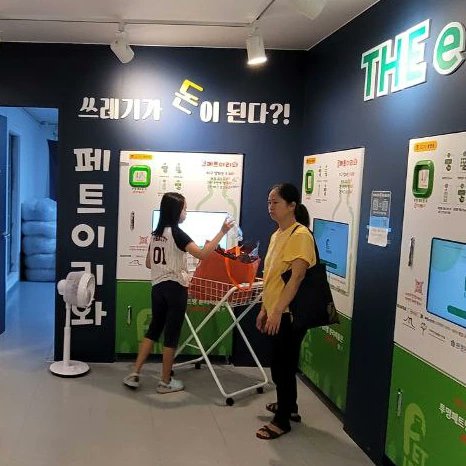 the_eriwa's tweet photo. Hongeun-dong RIWA SHOP (PET recycling room)
The person who joined yesterday and visited today, mom, daughter, and other users are all foreigners~ Put a lot of it, download the app, and put it in the plastic bottle vending machineThey're saying it's so cool and fun#RIWA #RIWA https://t.co/Zx1KxAYGlP