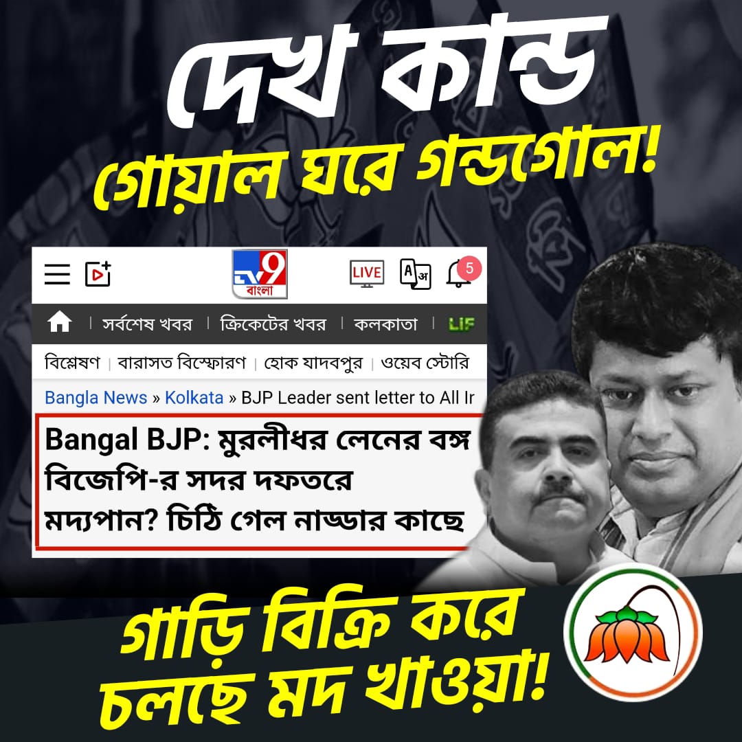titu_dipankar's tweet photo. BJP Nat'l Sec. #AnupamHazra openly invites the “chors” of TMC to join BJP to save their ass from ED-CBI!
Actually ED, CBI are no more investigating agency now!
All of them have become #PuppetsofBJP but the BJP should understand that those organization should not be misused in this way only to serve political interests & satisfy personal grudges.
#ShameOnBJP #ShameOnModi #ModiDisasterForIndia #BengalRejectsBJP #NeverVoteBJP #IndiaRejectsBJP