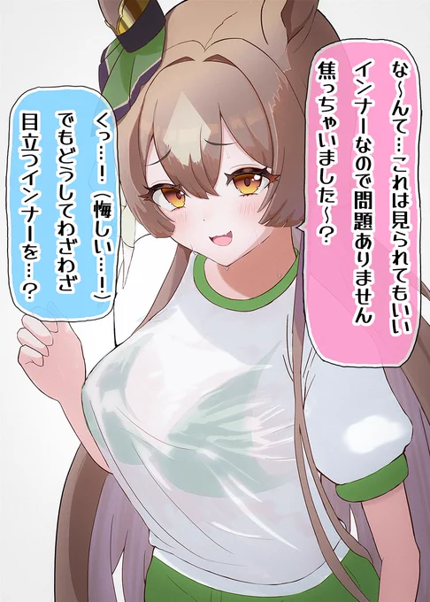 世界平和③
#サトノダイヤモンド #ウマ娘プリティダービー 