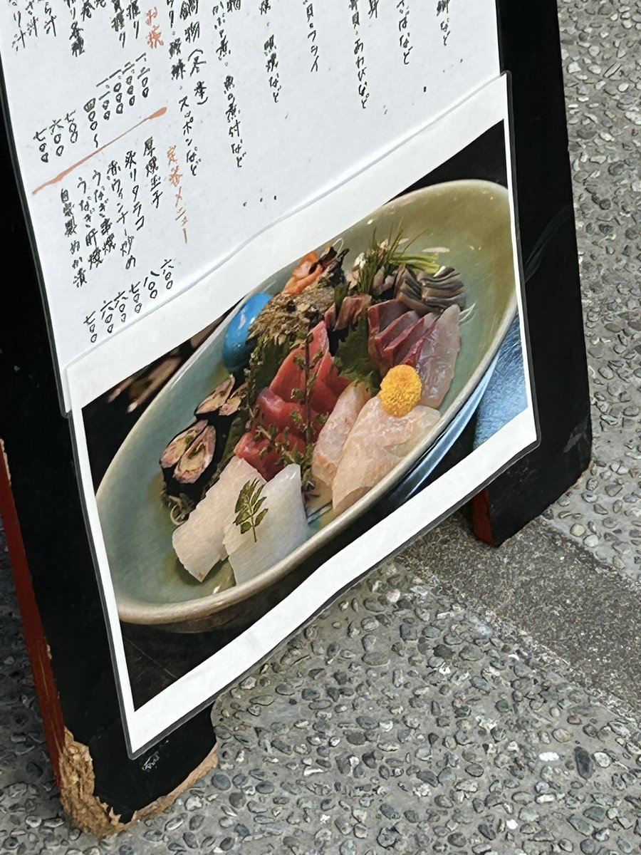 curry_start's tweet photo. 一枚目の写真見て、あれカレー屋さんかな？と思って近付いたら刺身盛り合わせみたいなことありませんか？ https://t.co/TUbhJ4MTqN