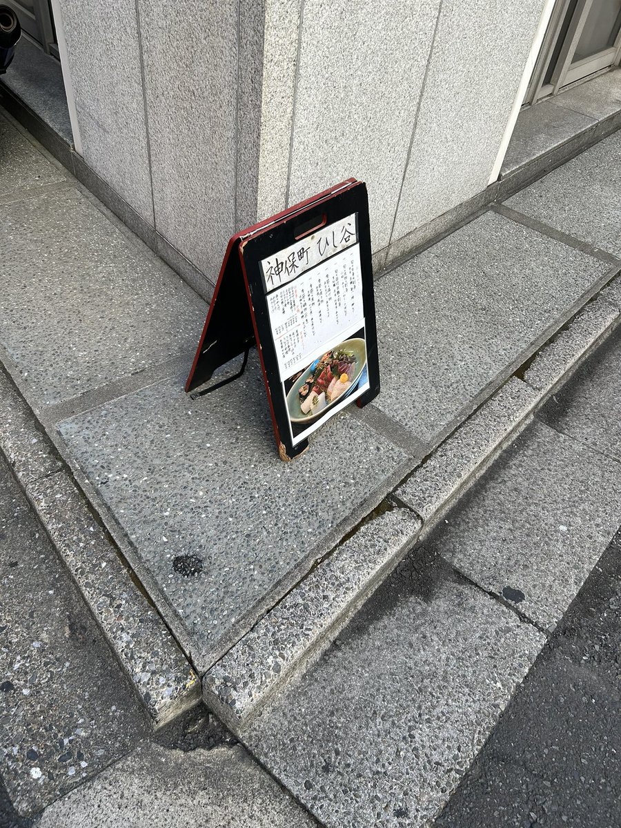 curry_start's tweet photo. 一枚目の写真見て、あれカレー屋さんかな？と思って近付いたら刺身盛り合わせみたいなことありませんか？ https://t.co/TUbhJ4MTqN