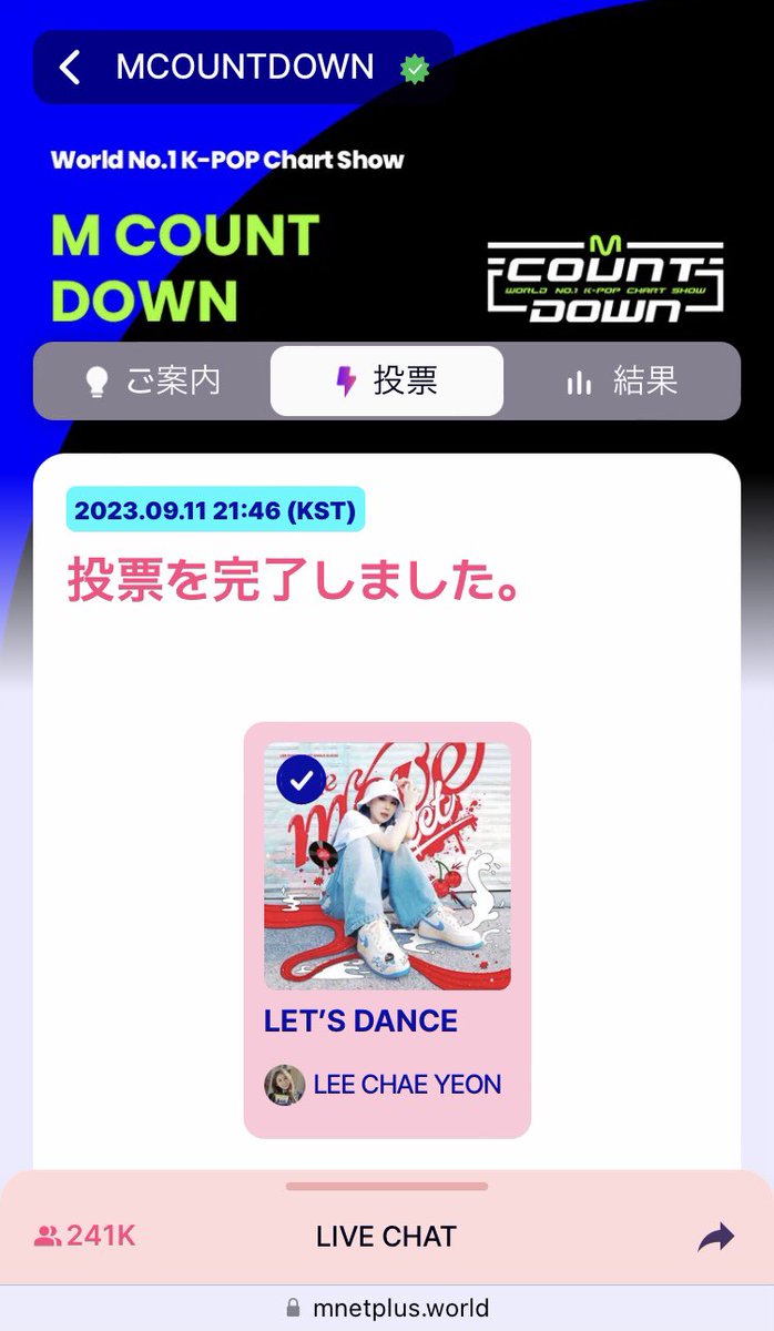 inop_sheet's tweet photo. 昨日見た時は1位だったチェヨンちゃんの事前投票、今日時間ギリギリに投票したけど1位逃してしまったのか😭

Mカは圧倒的な1位がいらっしゃるけど投票することに意味があると思ってる！

MV再生回すぞ〜！！ https://t.co/s4LZNbAzFf