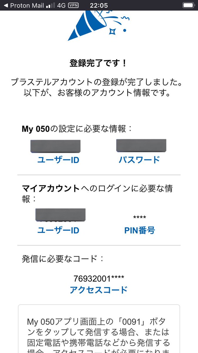 ALLitemJP's tweet photo. ブラステル 050
アカウント販売してます

1アカウント 3万
5アカウント 2.5万
10アカウント 2万
20アカウント　1.8万
30アカウント　1.6万
50アカウント　1.4万
80アカウント　1.2万
���大割引 100アカウント 1万✅Sアタック
#掛け電　#飛ばしip #ip飛ばし　#IP電話
#My050
#ブラステル
#Brastel https://t.co/FicfuyHMiz