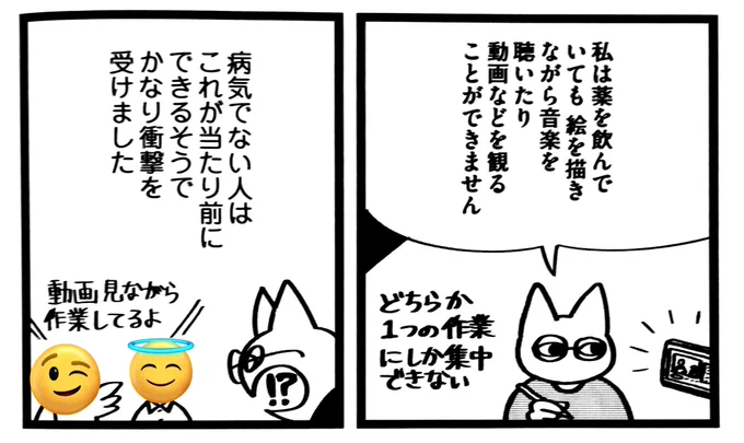 単行本『発達障害かと思ったら統合失調症の一部でした』発売まであと9日です!SAY YES!!  