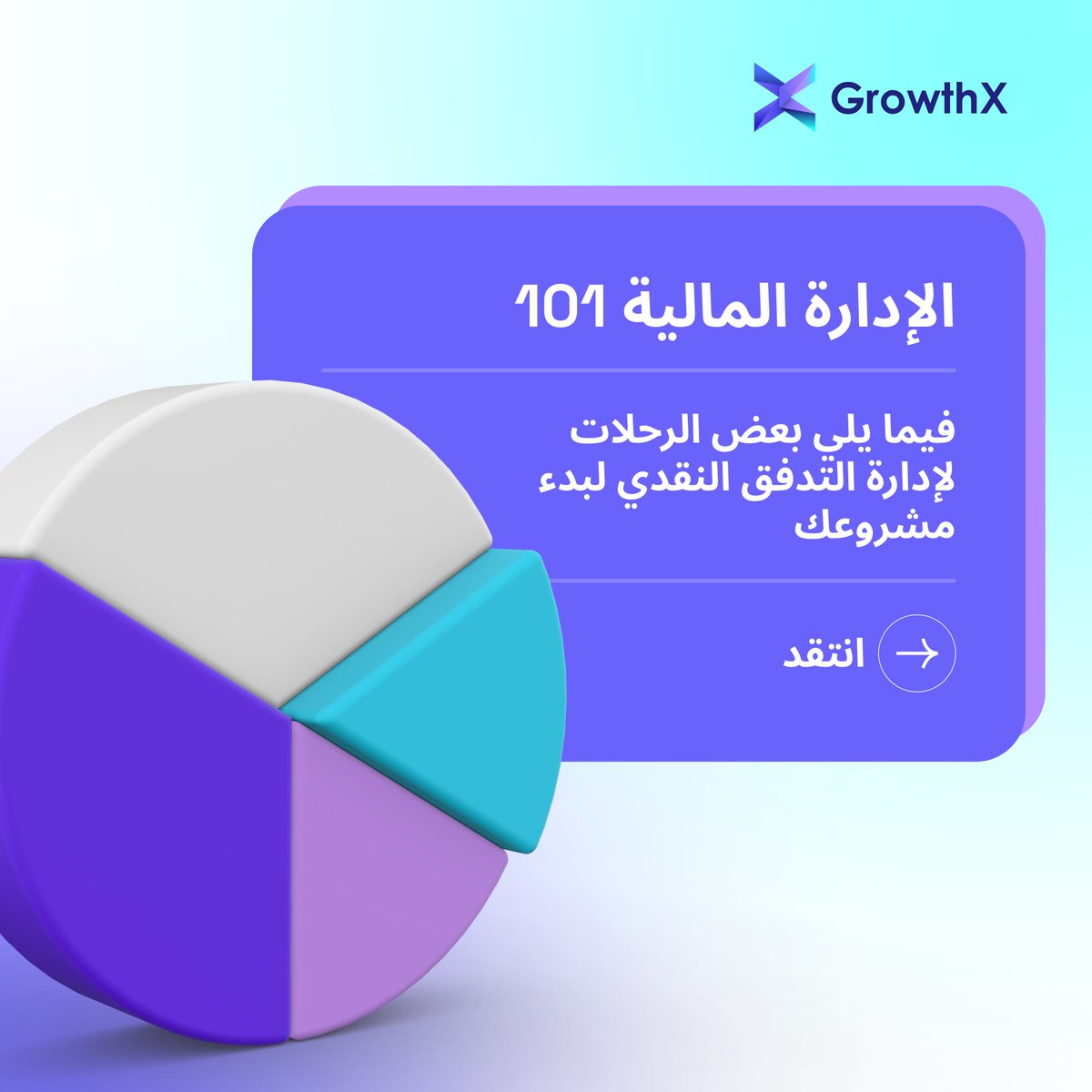 growthxqatar's tweet photo. 🚀 هل تفكر في بدء مشروع تجاري؟ إدارة التدفق النقدي هو المفتاح!

  فيما يلي 5 إستراتيجيات مهمة للحفاظ على الوضع المالي لشركتك الناشئة تحت السيطرة
هل أنت على استعداد لجعل الوضع المالي لشركتك الناشئة قوي جدًا؟ اتبع هذه النصائح وشاهد عملك يزدهر! 🌟💼 https://t.co/eKDwEc90GF