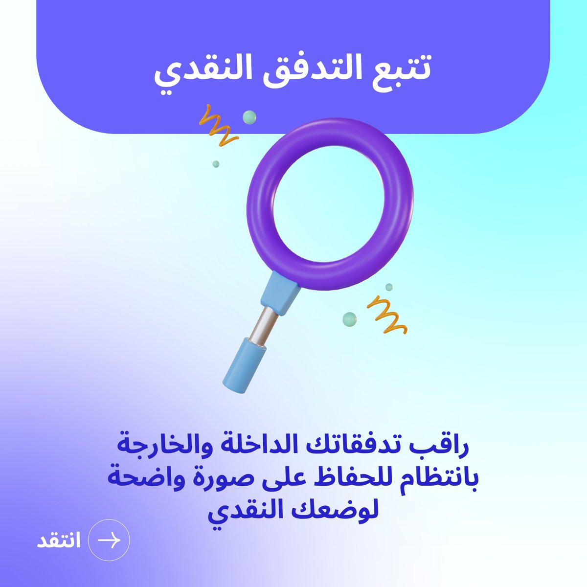 growthxqatar's tweet photo. 🚀 هل تفكر في بدء مشروع تجاري؟ إدارة التدفق النقدي هو المفتاح!

  فيما يلي 5 إستراتيجيات مهمة للحفاظ على الوضع المالي لشركتك الناشئة تحت السيطرة
هل أنت على استعداد لجعل الوضع المالي لشركتك الناشئة قوي جدًا؟ اتبع هذه النصائح وشاهد عملك يزدهر! 🌟💼 https://t.co/eKDwEc90GF