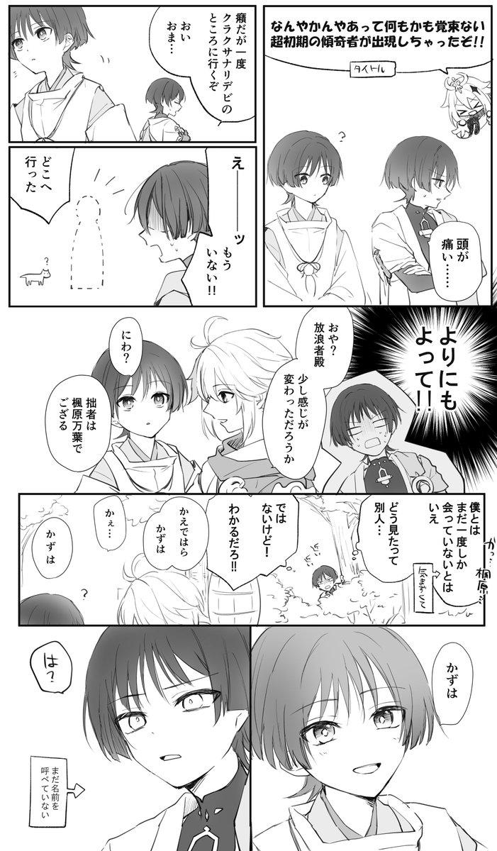 細かいことは気にしない漫画 